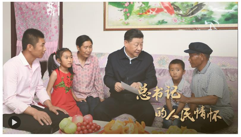 總書(shū)記的人民情懷｜“把保障居民安居樂(lè)業(yè)作為頭等大事”