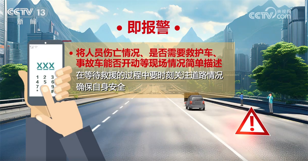 @駕駛員 如何保障返程安全順暢？這份提示請收藏！