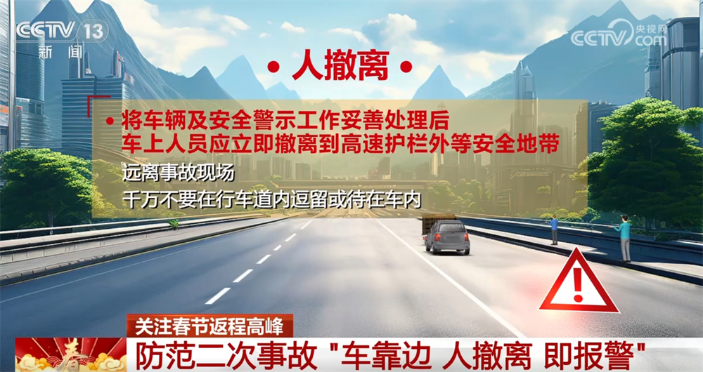 @駕駛員 如何保障返程安全順暢？這份提示請收藏！