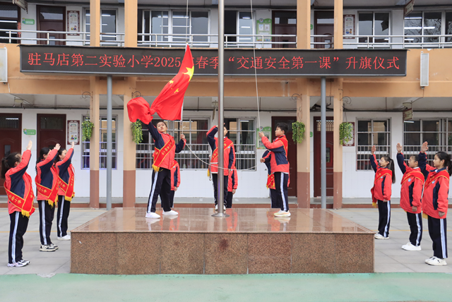 駐馬店第二實驗小學(xué)：交通安全進校園 守護學(xué)生成長路