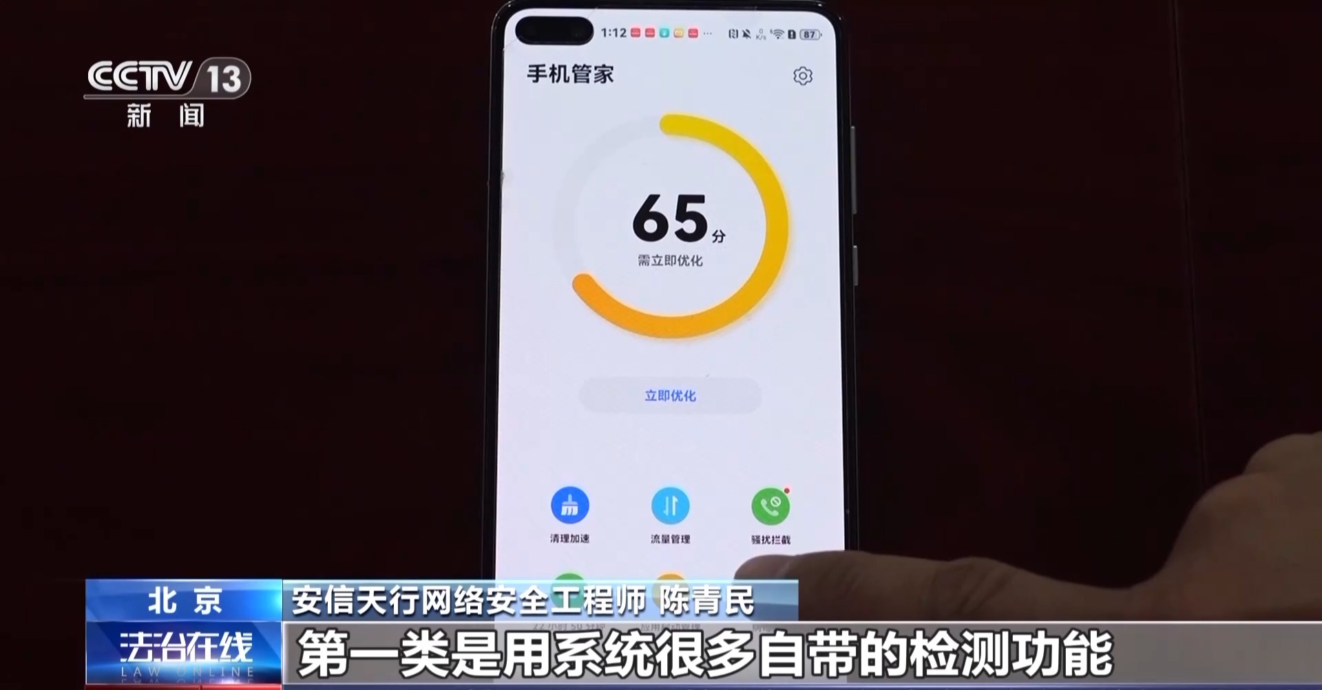 接個電話手機突然失控？緊急提醒：“銀聯(lián)會議”App是詐騙軟件 不要下載！