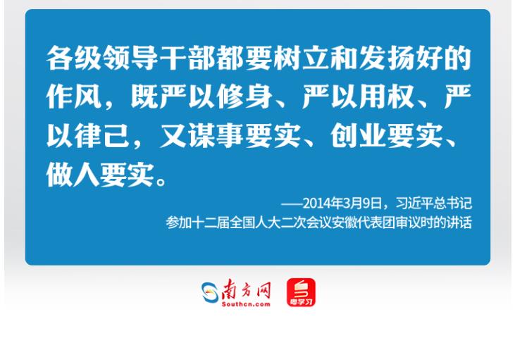 學(xué)習(xí)時節(jié)｜36次參加地方代表團審議，總書記都說了哪些“高頻詞”？