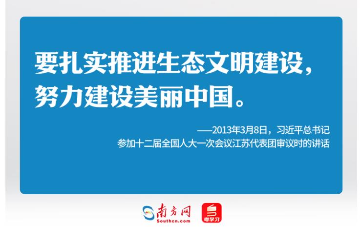 學(xué)習(xí)時節(jié)｜36次參加地方代表團審議，總書記都說了哪些“高頻詞”？