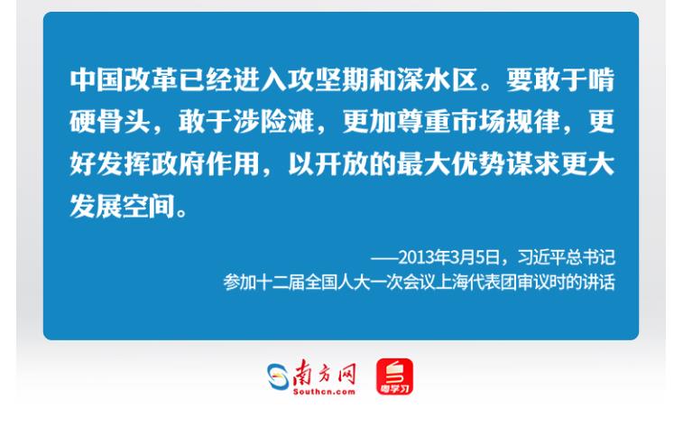 學(xué)習(xí)時節(jié)｜36次參加地方代表團審議，總書記都說了哪些“高頻詞”？