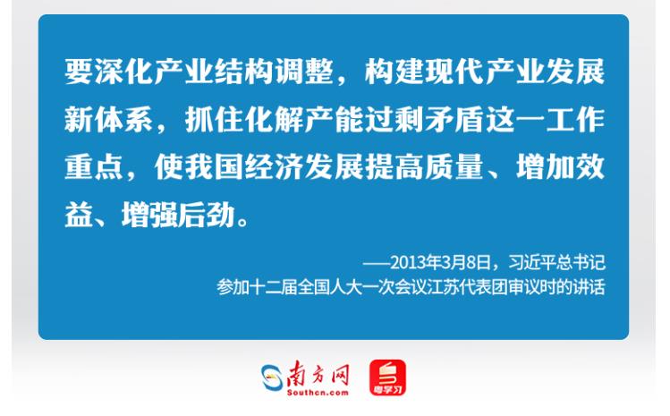 學(xué)習(xí)時節(jié)｜36次參加地方代表團審議，總書記都說了哪些“高頻詞”？