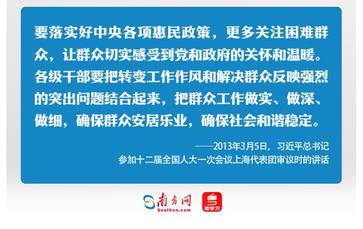 學(xué)習(xí)時節(jié)｜36次參加地方代表團審議，總書記都說了哪些“高頻詞”？