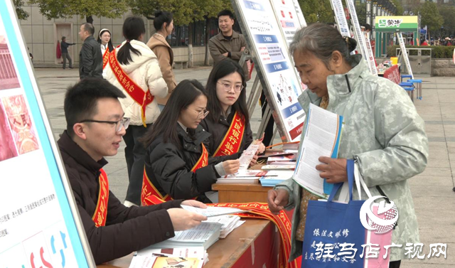 中國(guó)人民銀行駐馬店市分行開展“3·15”金融知識(shí)宣傳活動(dòng)