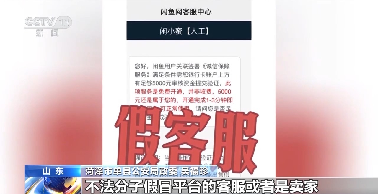 交易個(gè)人閑置物品被“到手刀”？賣家要警惕，可能遇上了詐騙