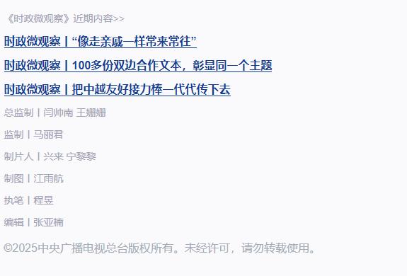 近觀“兩山”丨守護好藍色星球