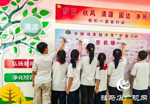 “護苗·綠書簽”助成長活動走進平輿縣實驗小學(xué) 
