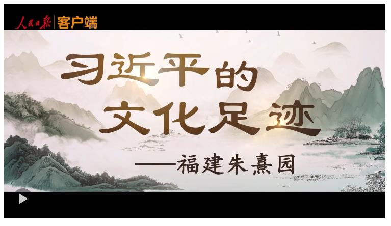 習近平的文化足跡丨文脈煥新