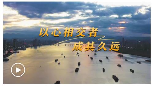 第一視點丨以心相交者，成其久遠
