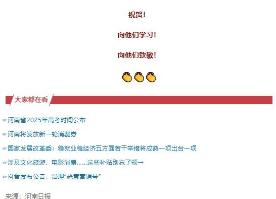 河南省100名全國勞動(dòng)模范和先進(jìn)工作者受表彰