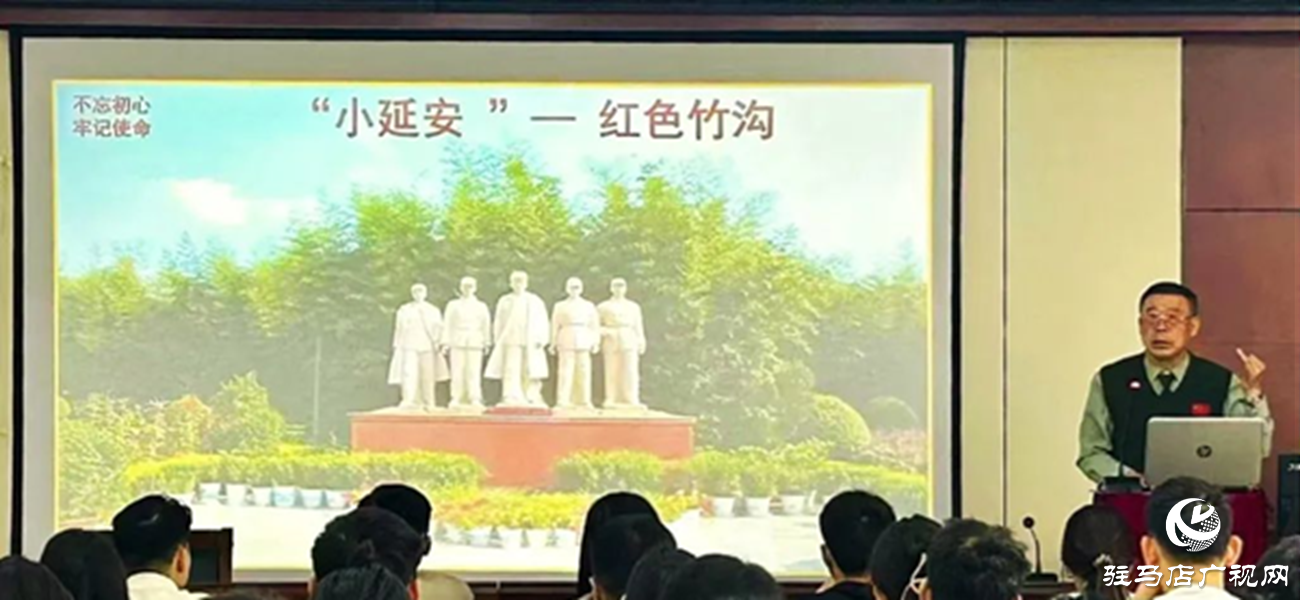 紅色竹溝映初心 精神薪火傳新苗 駐馬店市委黨校選調(diào)生培訓(xùn)班誓言錚錚：請黨放心！