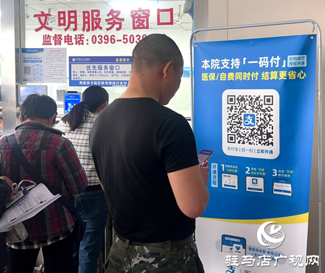 平輿縣人民醫(yī)院醫(yī)保碼“一碼付”上線 便捷就醫(yī)新體驗