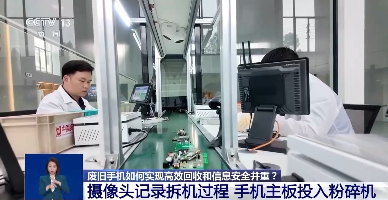回收的廢舊手機(jī)去了哪里？如何變廢為寶？一文了解