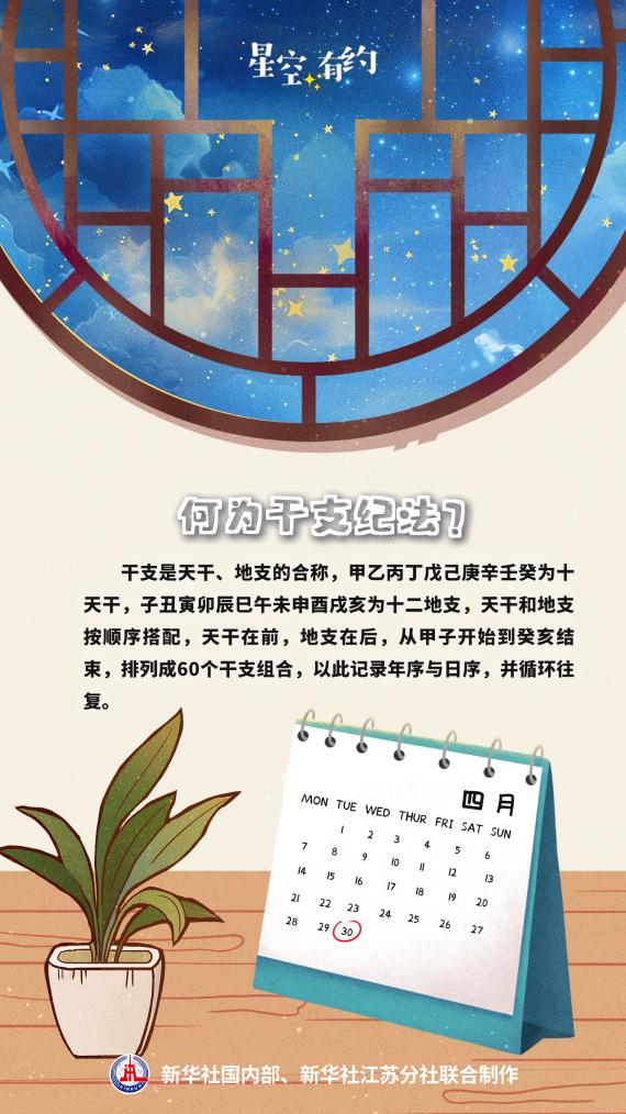 4月30日將迎來今年首個(gè)“蛇年蛇月蛇日蛇時(shí)”