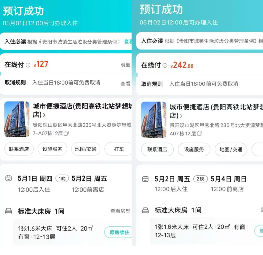 女子提前倆月訂“五一”酒店被退單，平臺(tái)方能免責(zé)嗎？