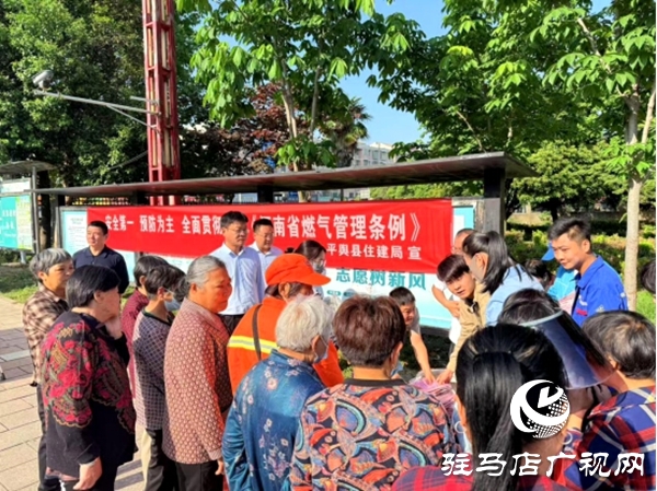 平輿縣開展《河南省燃?xì)夤芾項(xiàng)l例》宣傳教育活動