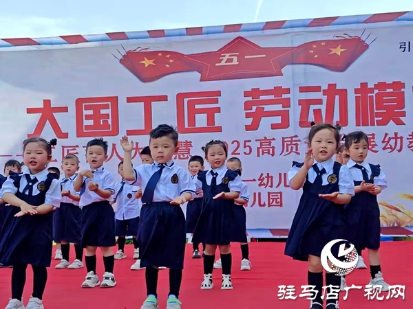 平輿縣射橋鎮(zhèn)第一幼兒園五一勞動節(jié)主題活動精彩紛呈