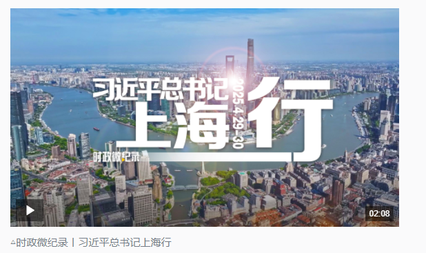 時(shí)政新聞眼丨“十五五”如何謀篇布局？習(xí)近平在這場座談會上作出戰(zhàn)略指引