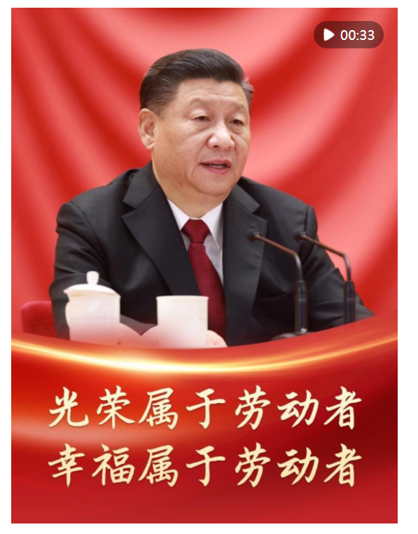 光榮屬于勞動者，幸福屬于勞動者