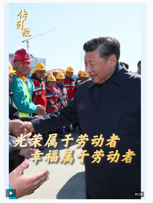 傳習(xí)錄丨幸福，要靠勞動(dòng)來創(chuàng)造