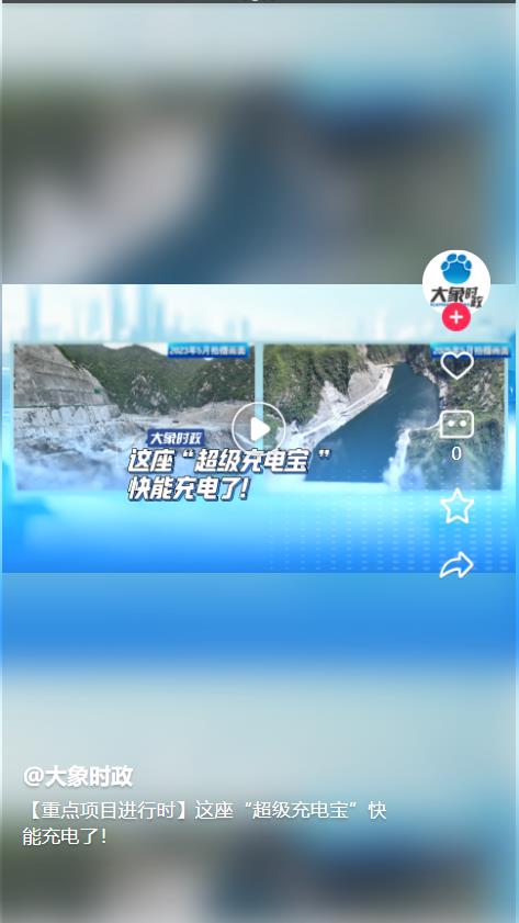 【重點(diǎn)項(xiàng)目進(jìn)行時(shí)】這座“超級充電寶”快能充電了！
