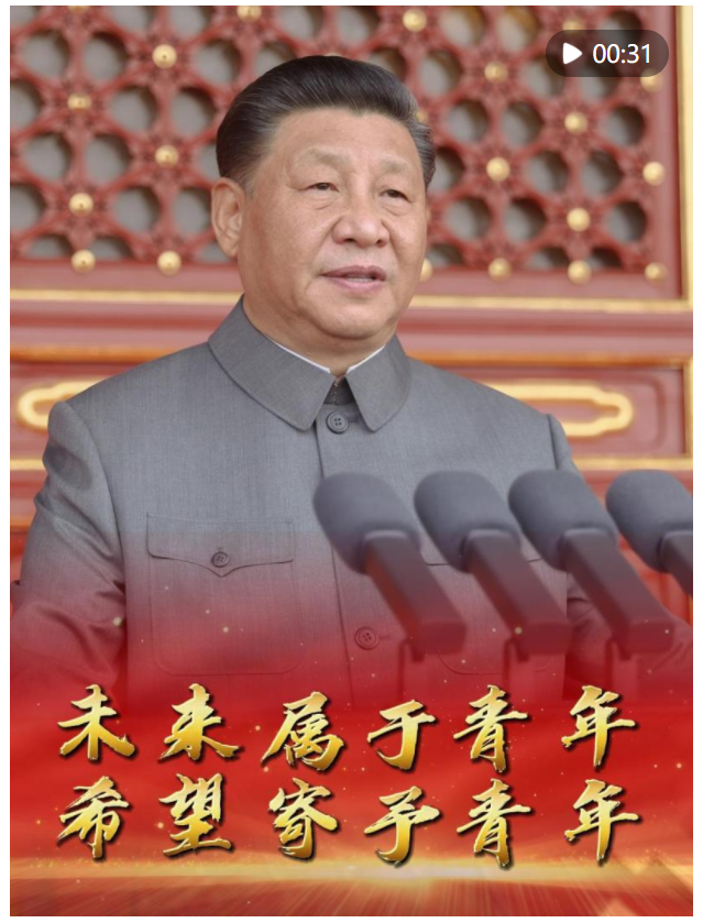 習(xí)近平：未來屬于青年，希望寄予青年