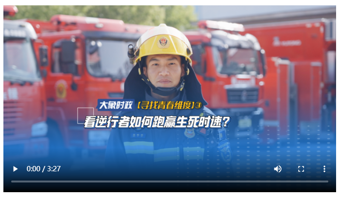 看逆行者如何跑贏生死時速？|【尋找青春維度】③