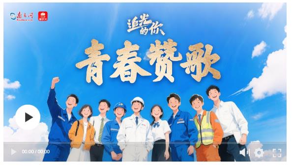 追光的你｜青春贊歌