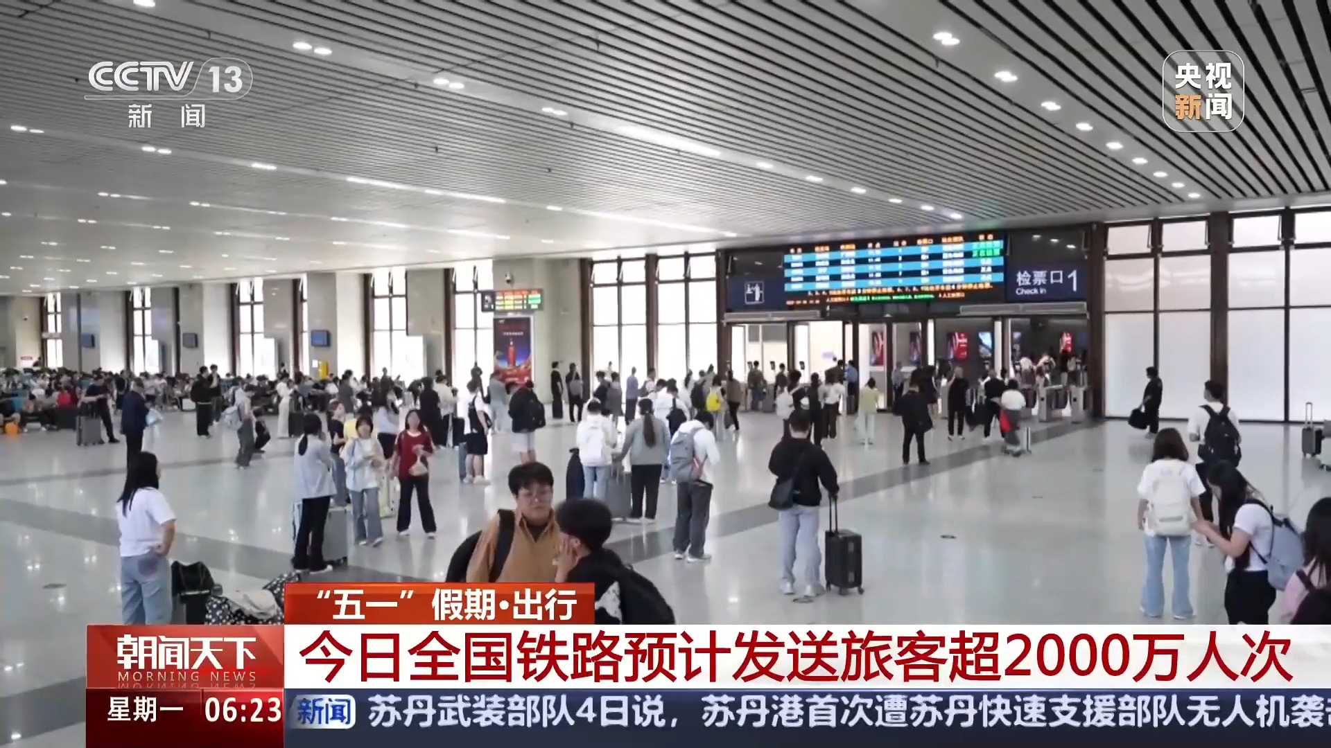 今天全國鐵路、公路進(jìn)入返程高峰 這些路段時(shí)段通行壓力大