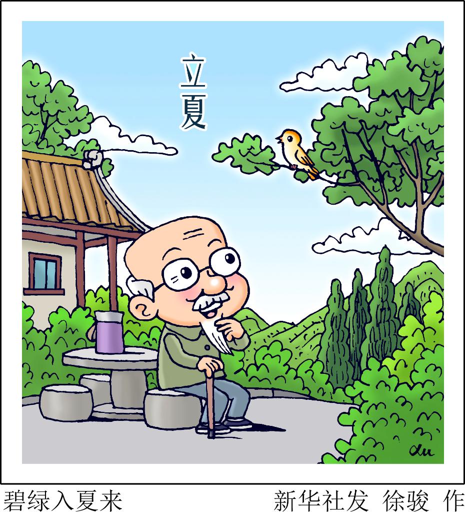 立夏時節(jié)濕熱起 護(hù)心顧脾養(yǎng)陽氣