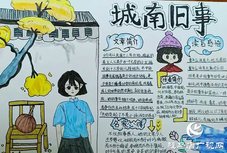  書香浸潤心靈，閱讀點亮人生一一駐馬店市第三小學(xué)世界讀書日活動成果展