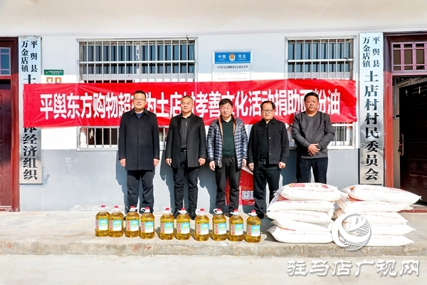 以孝善與活力為筆，繪就鄉(xiāng)村新畫卷 ——專訪平輿縣萬(wàn)金店鄉(xiāng)土店村支部書記李新立