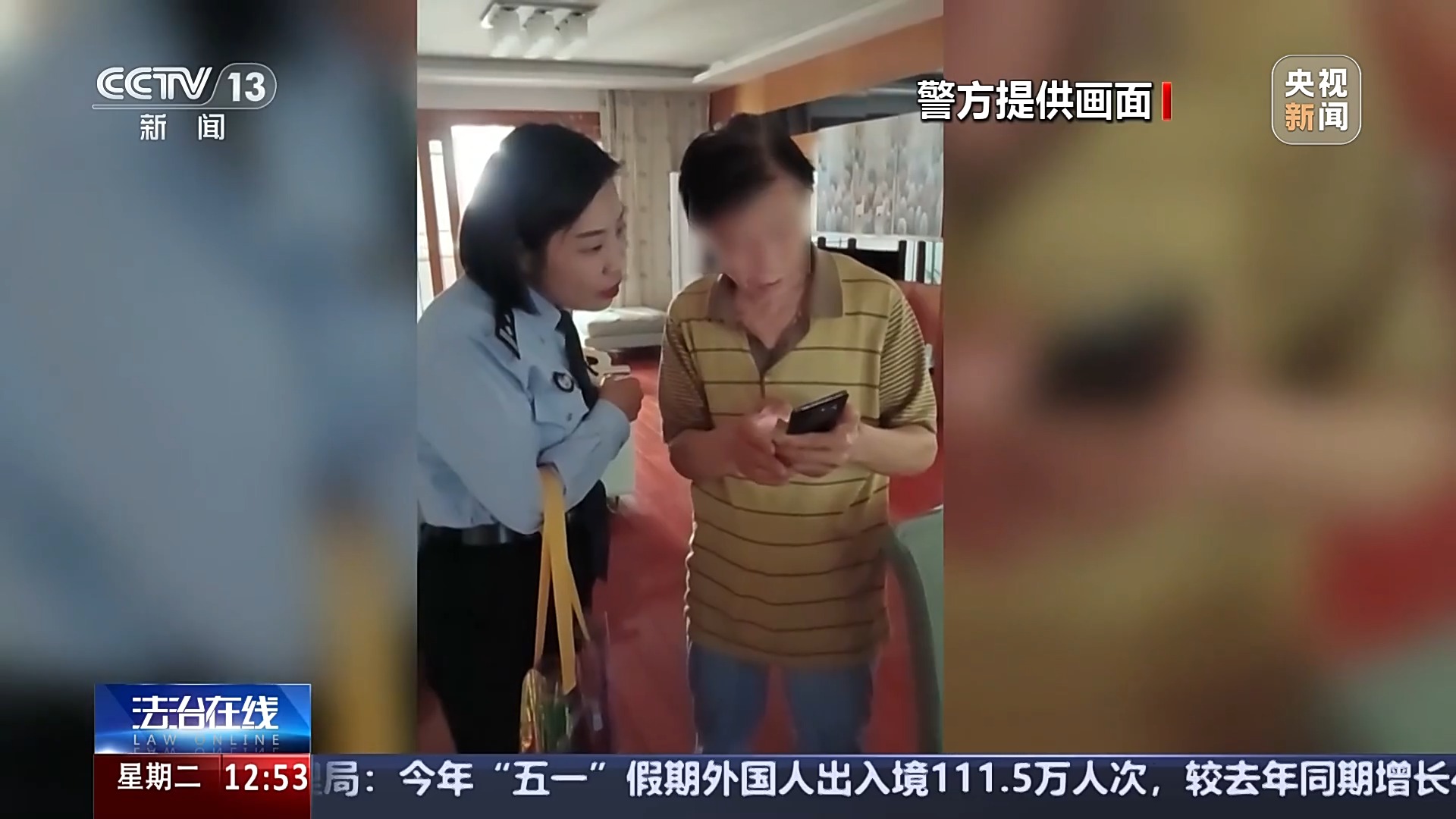 警惕！接個電話差點被騙150萬 警方還原騙局實施過程