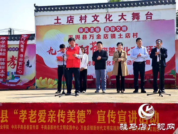 以孝善與活力為筆，繪就鄉(xiāng)村新畫卷 ——專訪平輿縣萬(wàn)金店鄉(xiāng)土店村支部書記李新立