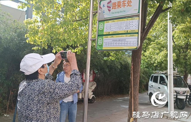 老樂(lè)山景區(qū)至駐馬店火車(chē)站公交專(zhuān)線(xiàn)開(kāi)通