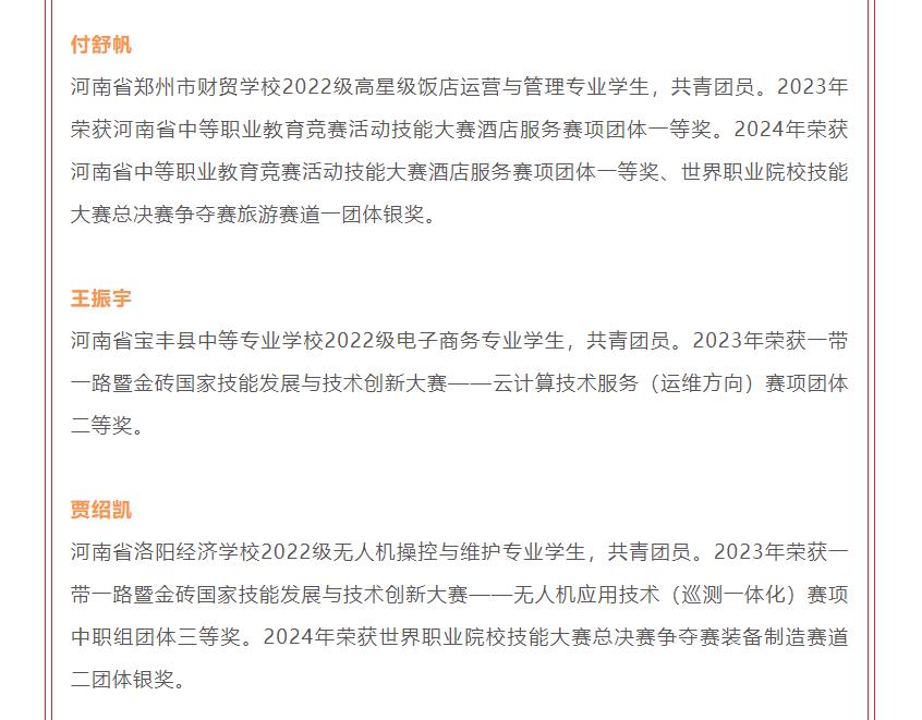 祝賀！河南這10名學(xué)生登上《人民日?qǐng)?bào)》