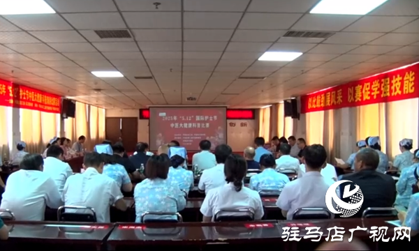 平輿縣第二醫(yī)療健康集團慶祝2025年“5.12”護士節(jié)中醫(yī)大健康科普演講比賽活動 