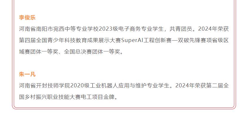祝賀！河南這10名學(xué)生登上《人民日?qǐng)?bào)》