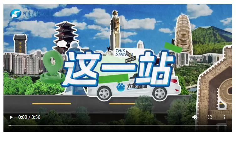 新鄉(xiāng)輝縣市：太行生“輝”丨這一站·送福利啦