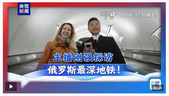 互鑒丨在“梨花開遍天涯”的季節(jié) 中俄友誼照鑒歷史