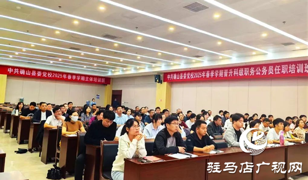 以竹溝精神淬煉新時(shí)代使命擔(dān)當(dāng)——確山縣委黨校春季主體班唱響紅色基因傳承