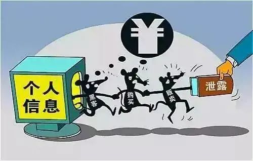 個人信息泄露背后黑手是誰？網(wǎng)警為你揭露