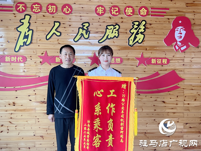 乘客點(diǎn)贊公文包守護(hù)者 ”公交司機(jī)劉雪珂獲贈(zèng)錦旗