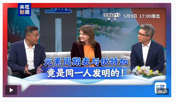 互鑒丨在“梨花開遍天涯”的季節(jié) 中俄友誼照鑒歷史