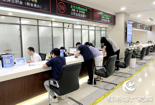 駐馬店下調(diào)個(gè)人住房公積金貸款利率