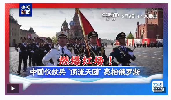 互鑒丨在“梨花開遍天涯”的季節(jié) 中俄友誼照鑒歷史