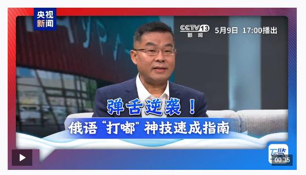 互鑒丨在“梨花開遍天涯”的季節(jié) 中俄友誼照鑒歷史